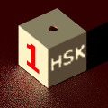 Кубик со светящейся надписью HSK 1